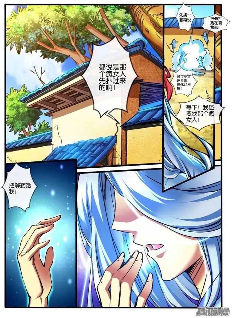 140偶遇-第137话