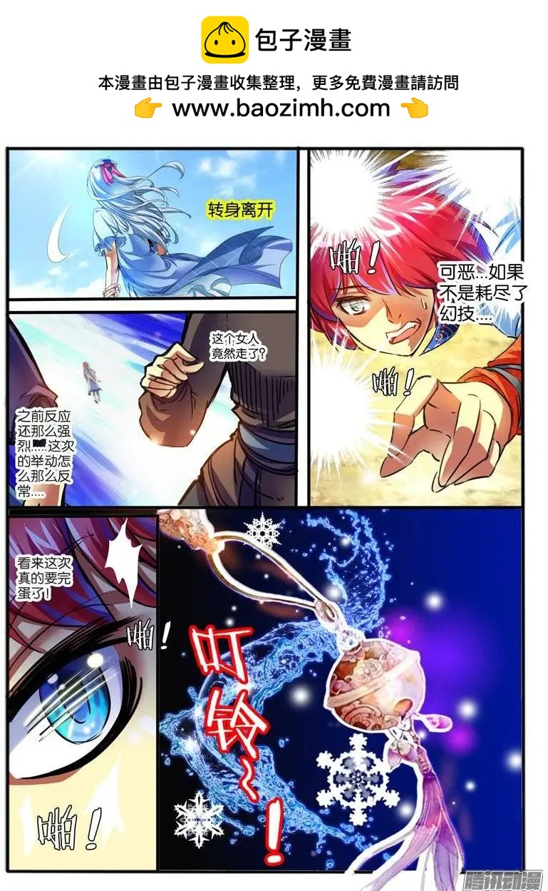 140偶遇-第137话