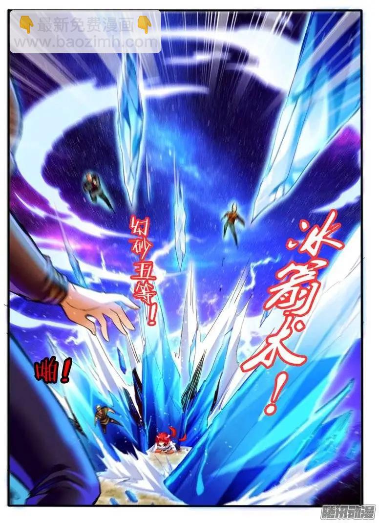 140偶遇-第137话
