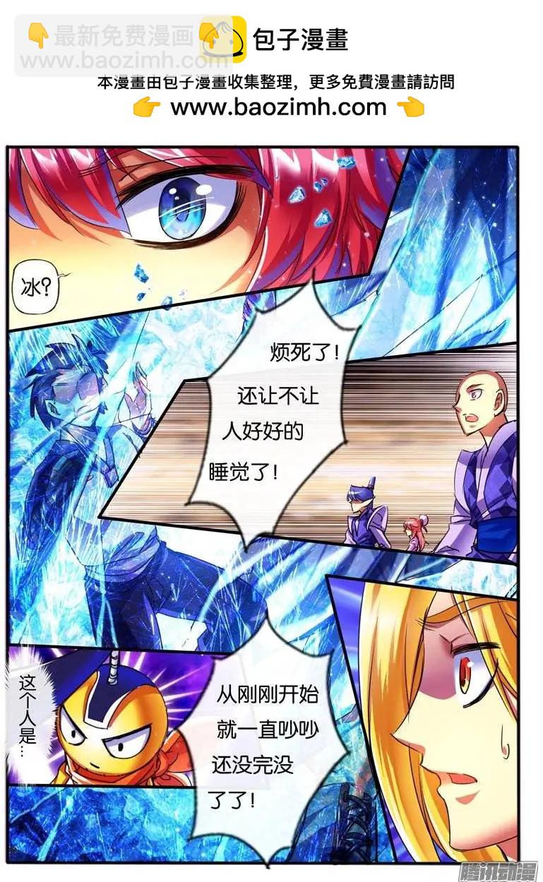 140偶遇-第137话