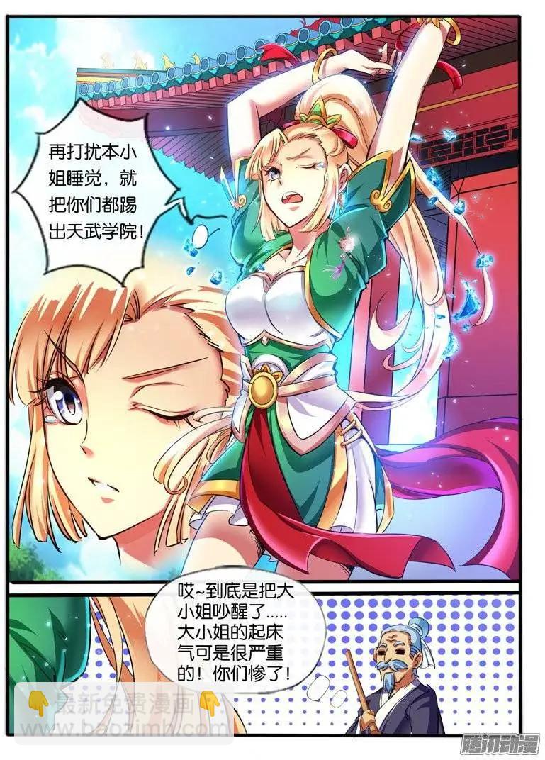 140偶遇-第137话