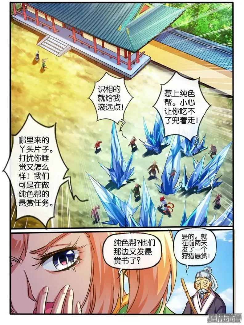140偶遇-第137话