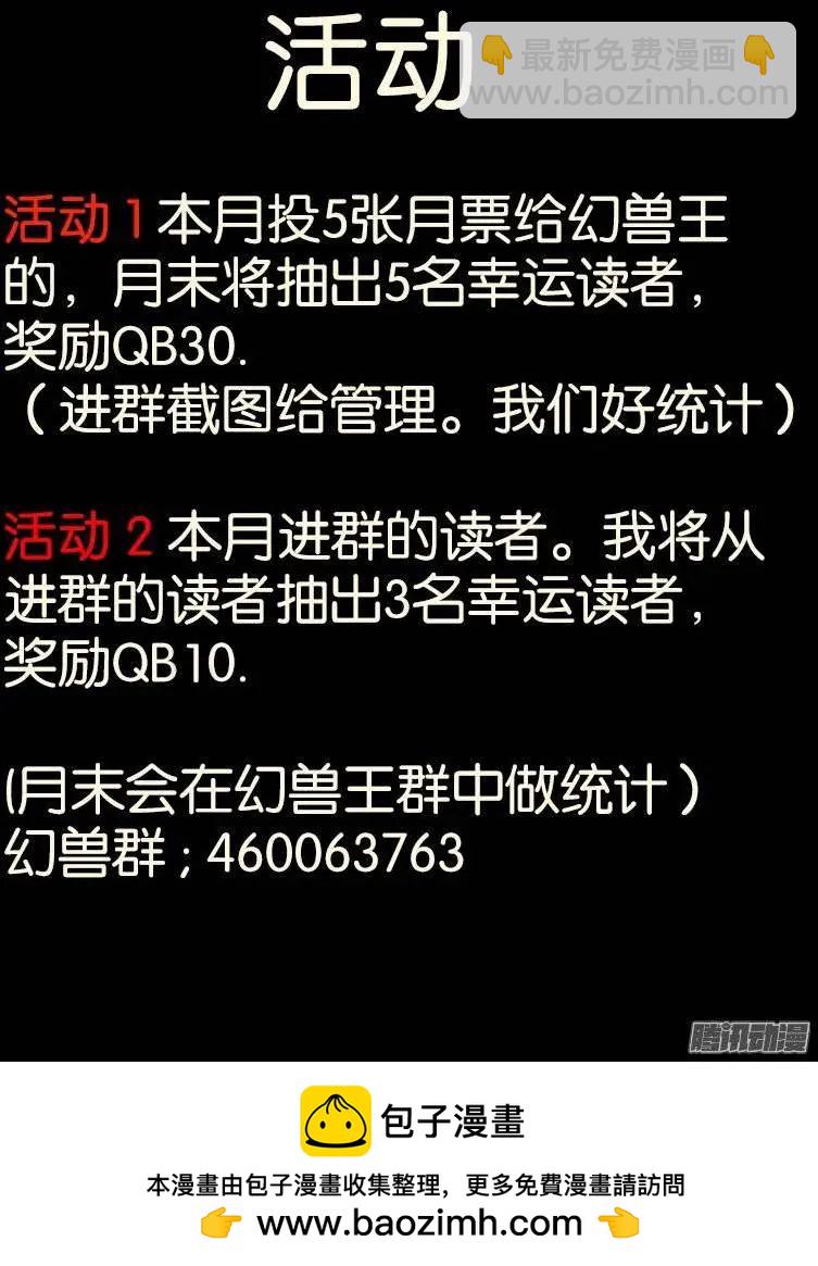 140偶遇-第137话