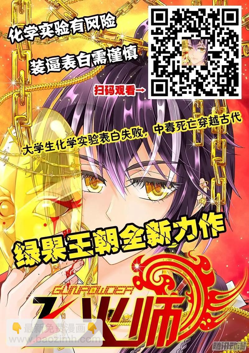 142.彩铃儿-第139话