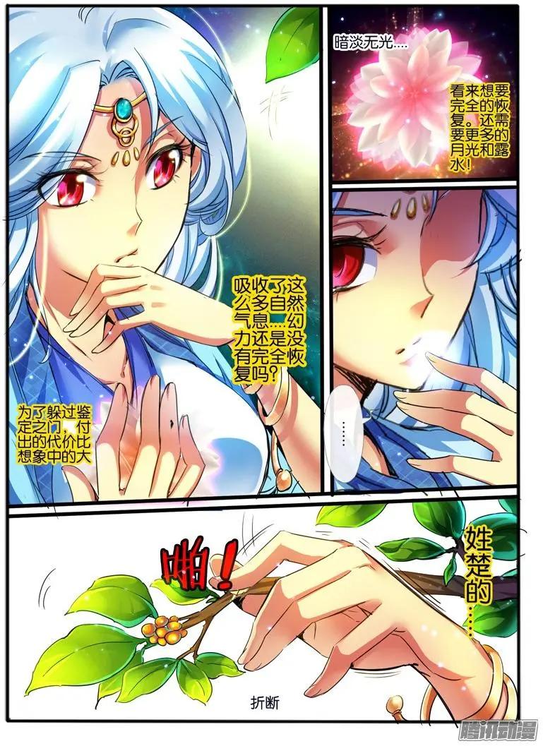 142.彩铃儿-第139话