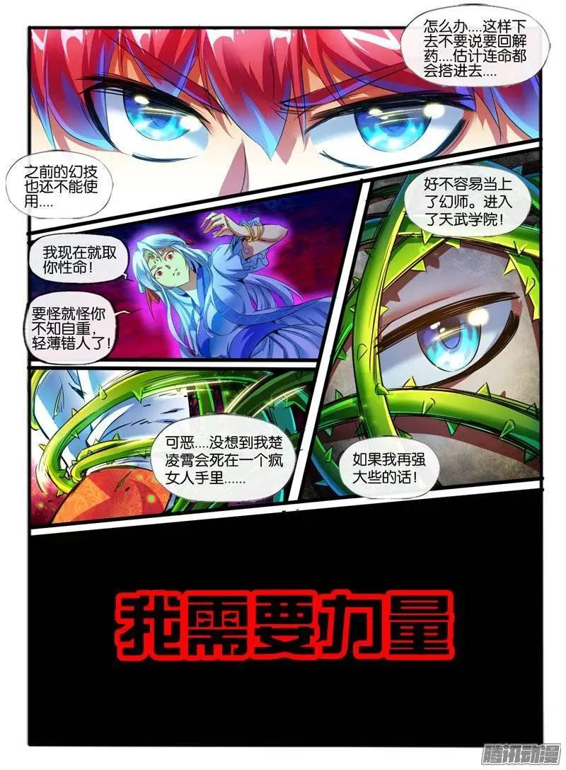 144.意外接触-第141话