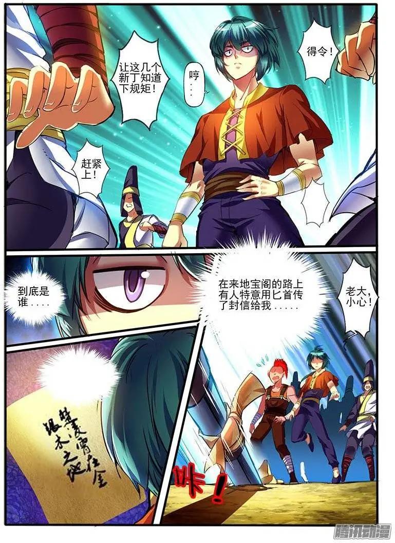 148.危机-第145话