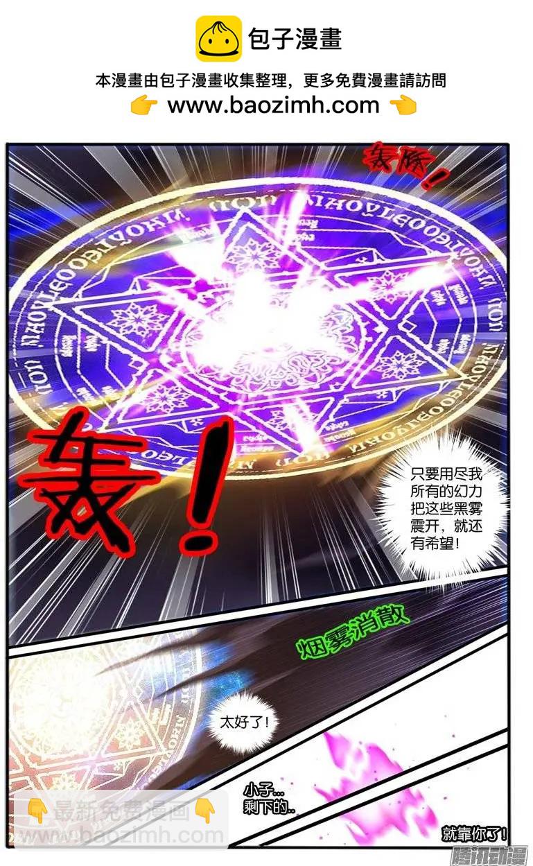 150.危机-第147话