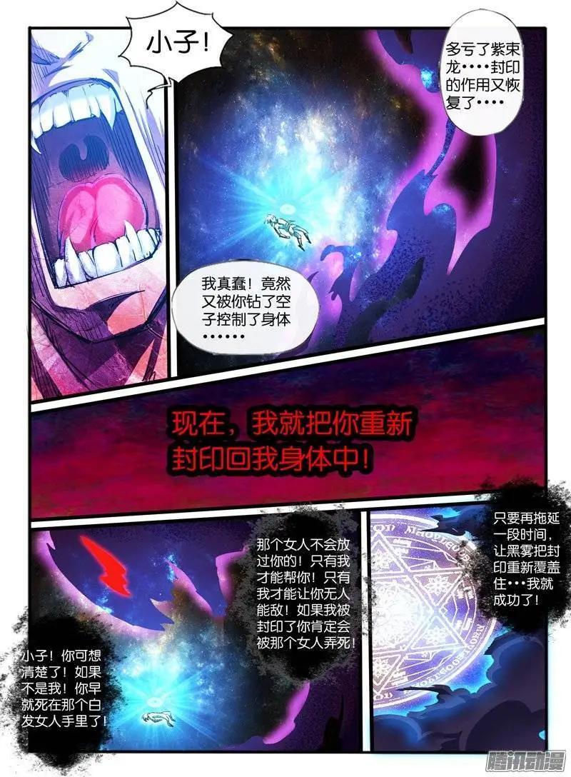 150.危机-第147话