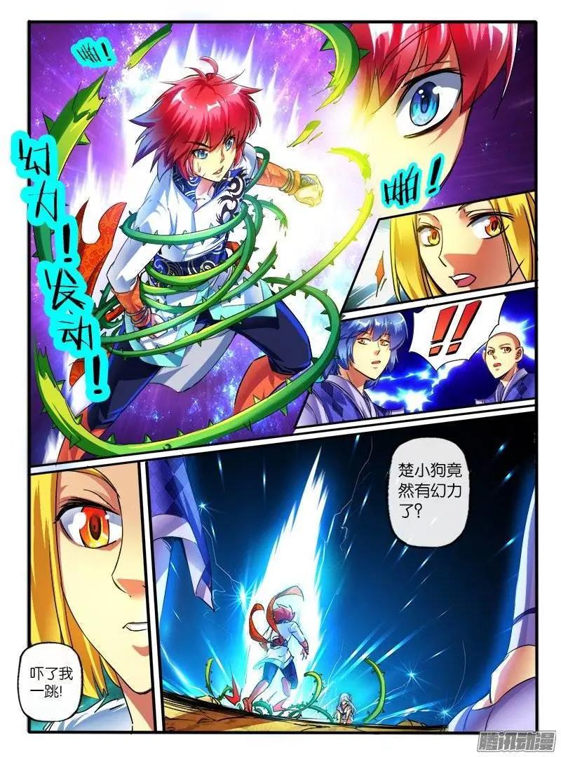 154.纠葛的开始-第151话