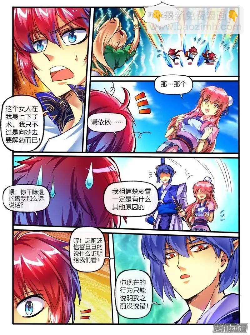 154.纠葛的开始-第151话