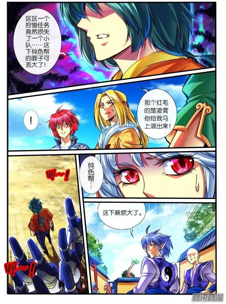 156.再次对决-第153话
