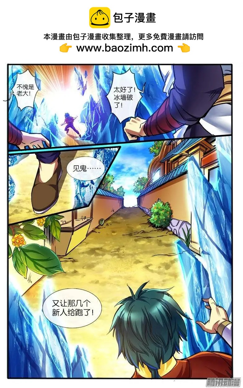 158.再次对决-第155话