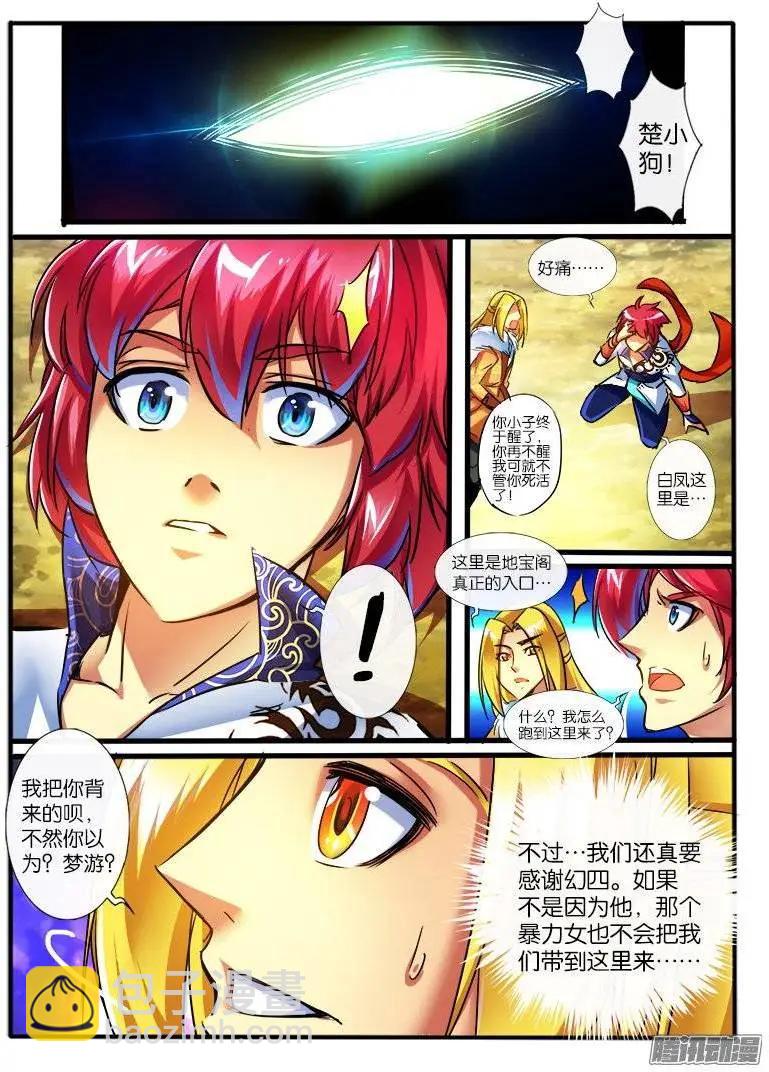 158.再次对决-第155话