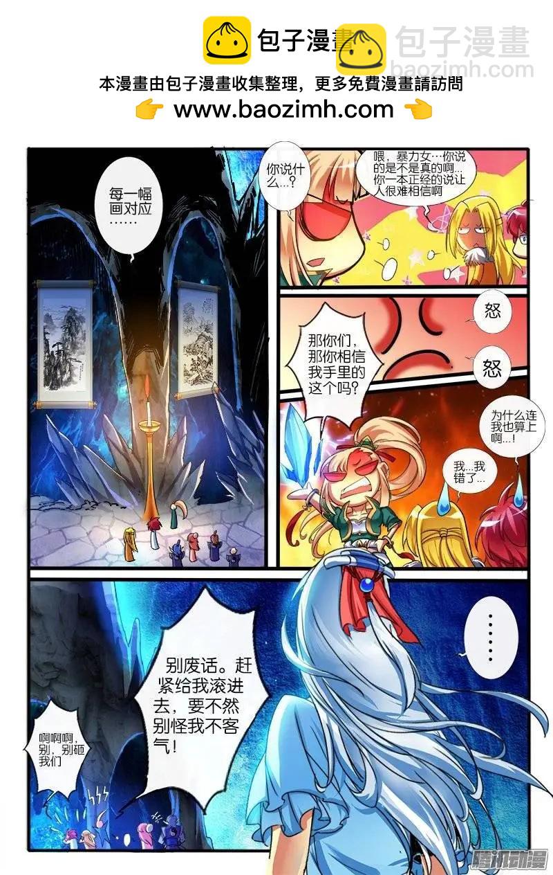 160.地宝阁1-第157话