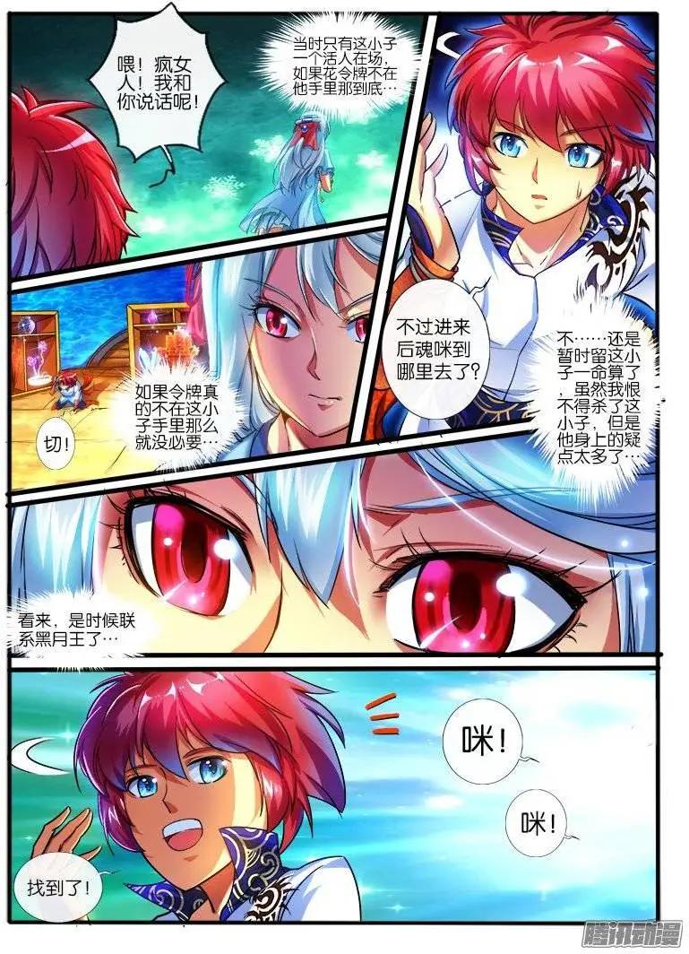 162.地宝阁-第159话