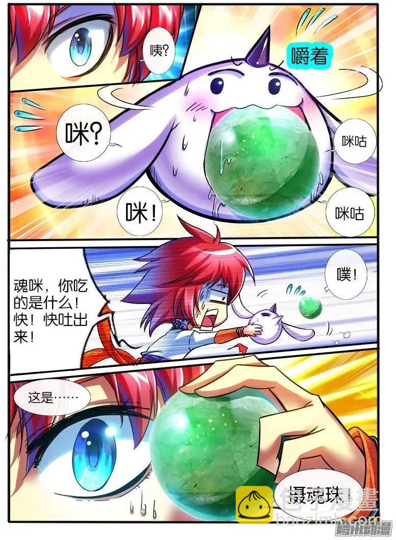 162.地宝阁-第159话