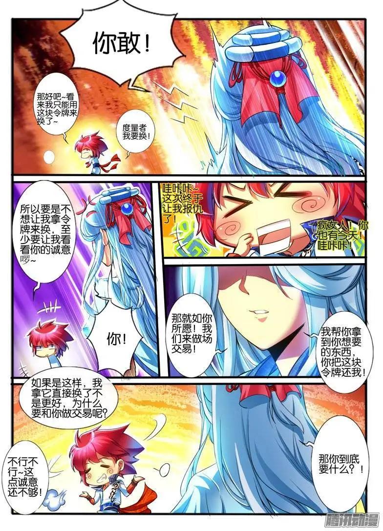164.冤家的交易-第161话