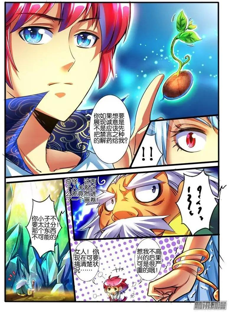 164.冤家的交易-第161话