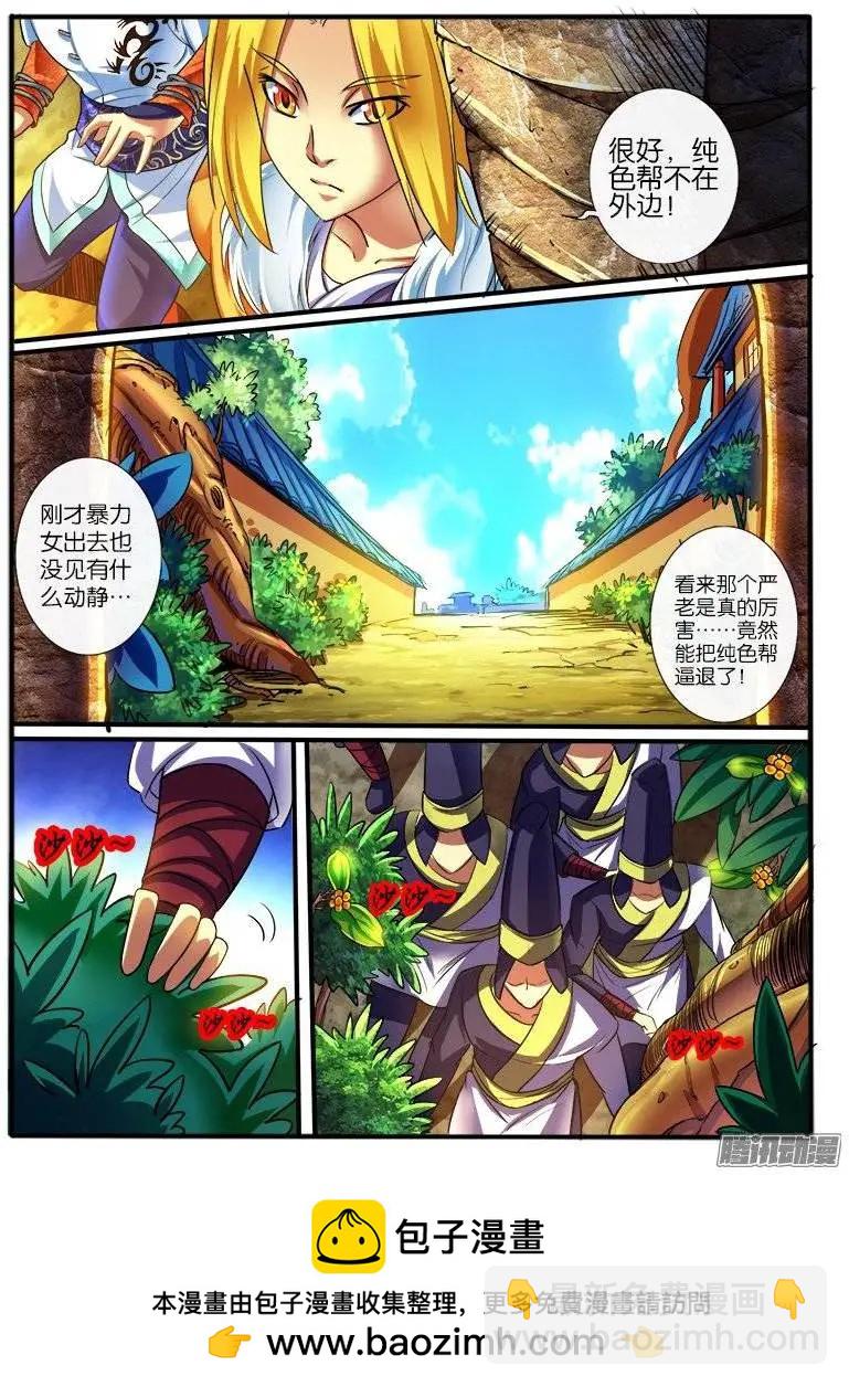 166.炮灰-第163话