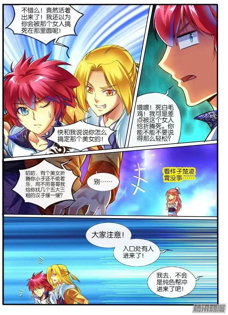 166.炮灰-第163话