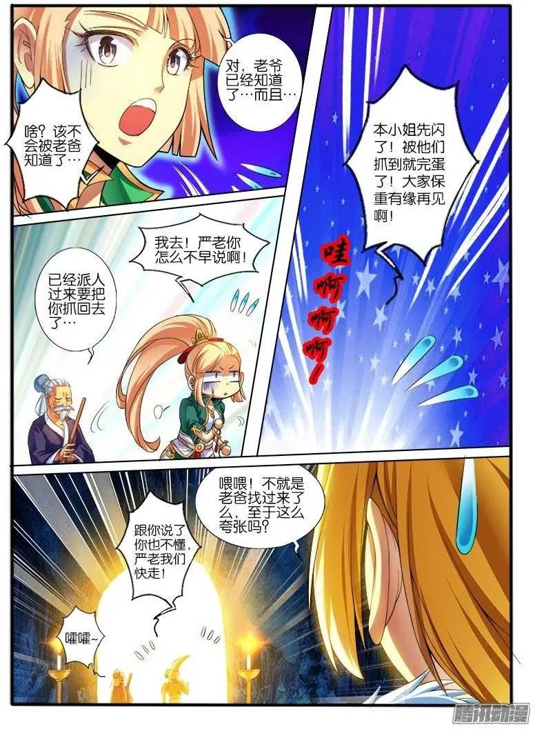 166.炮灰-第163话