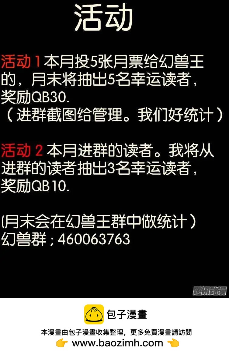 168.炮灰-第165话