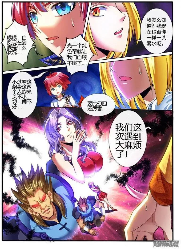 168.炮灰-第165话