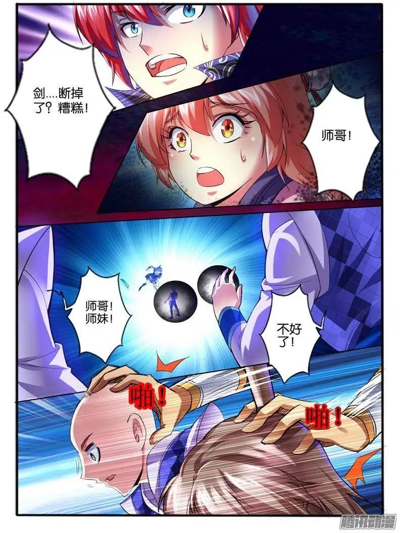 168.炮灰-第165话