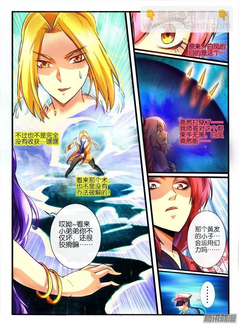 170.炮灰-第167话