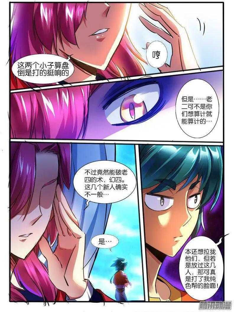 174.破术-第171话