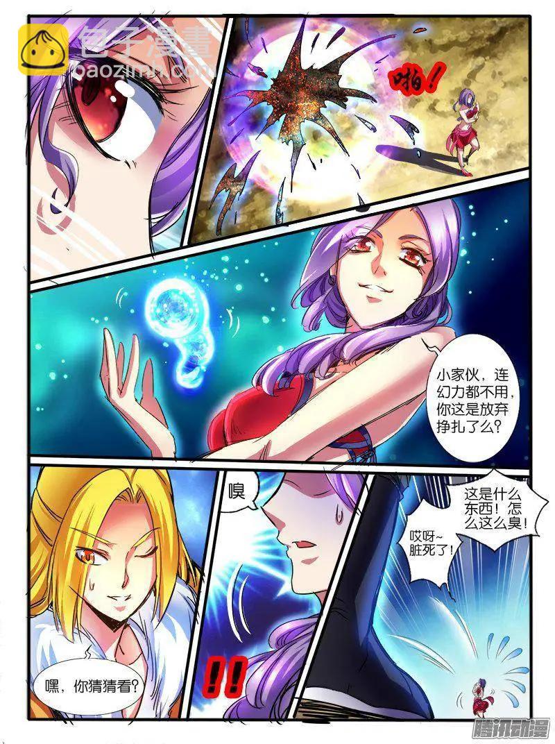 174.破术-第171话
