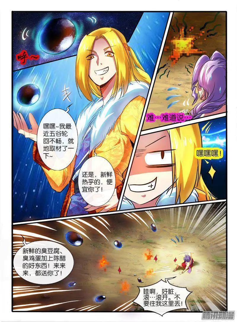 174.破术-第171话