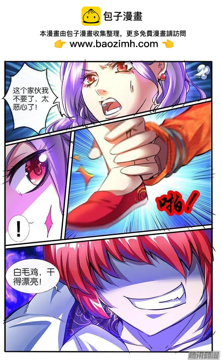 174.破术-第171话