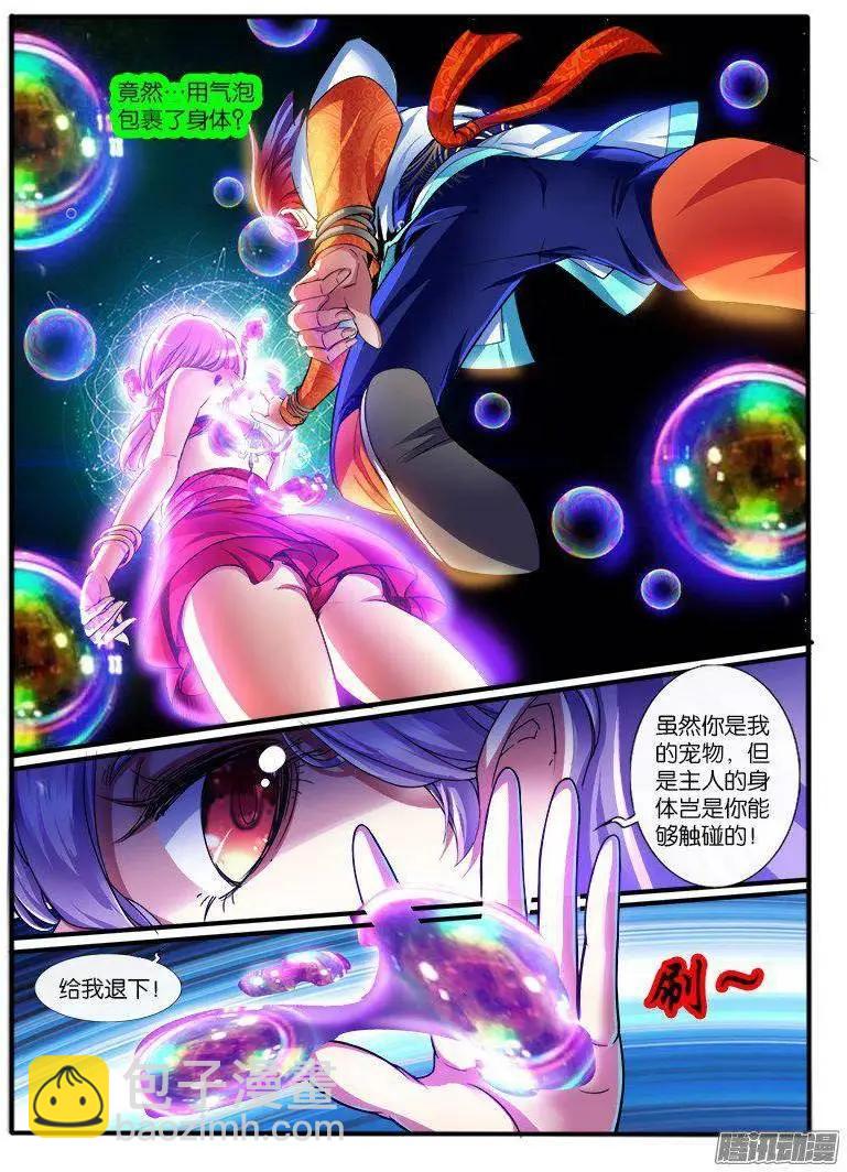 174.破术-第171话