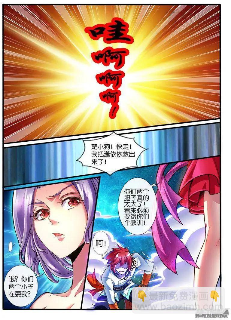 174.破术-第171话