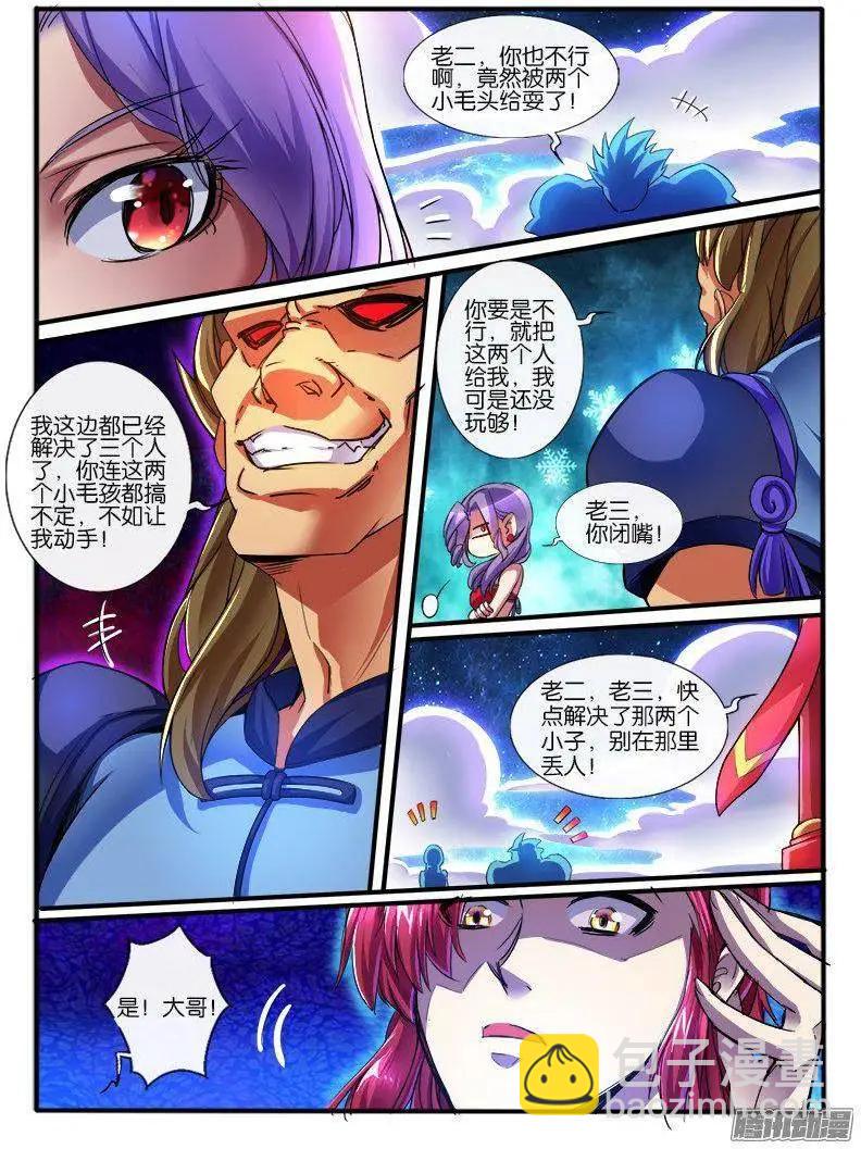 174.破术-第171话