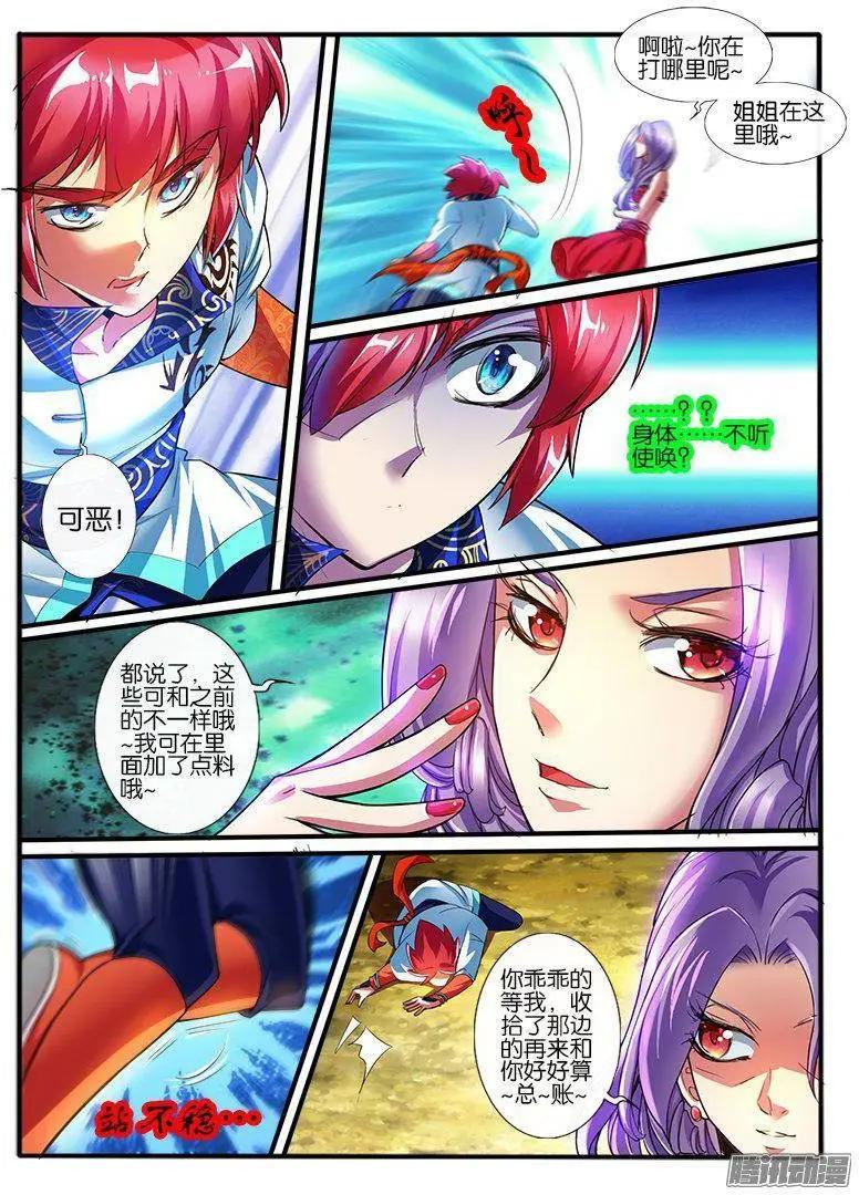174.破术-第171话