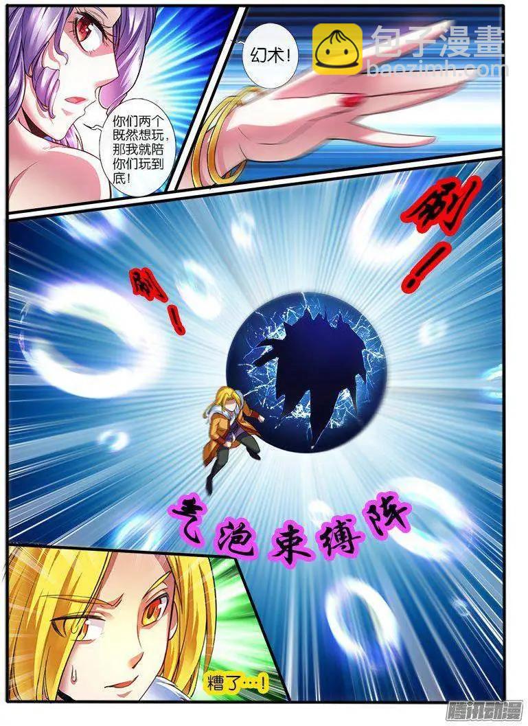 174.破术-第171话