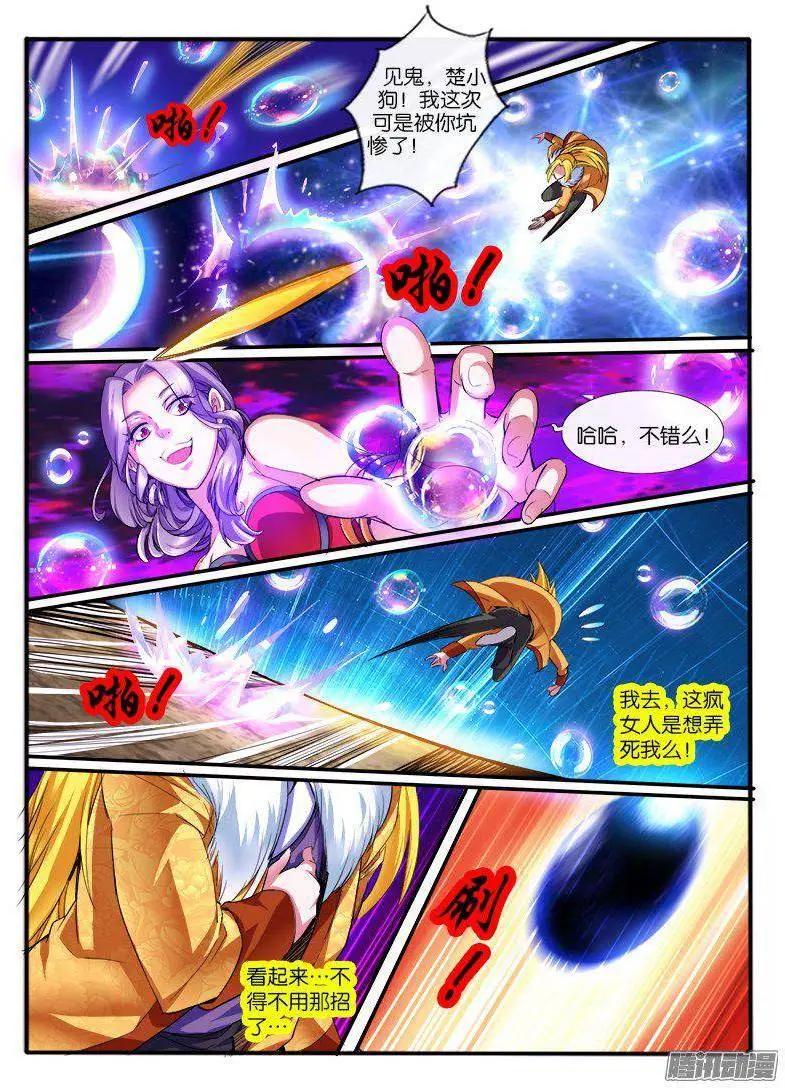 174.破术-第171话