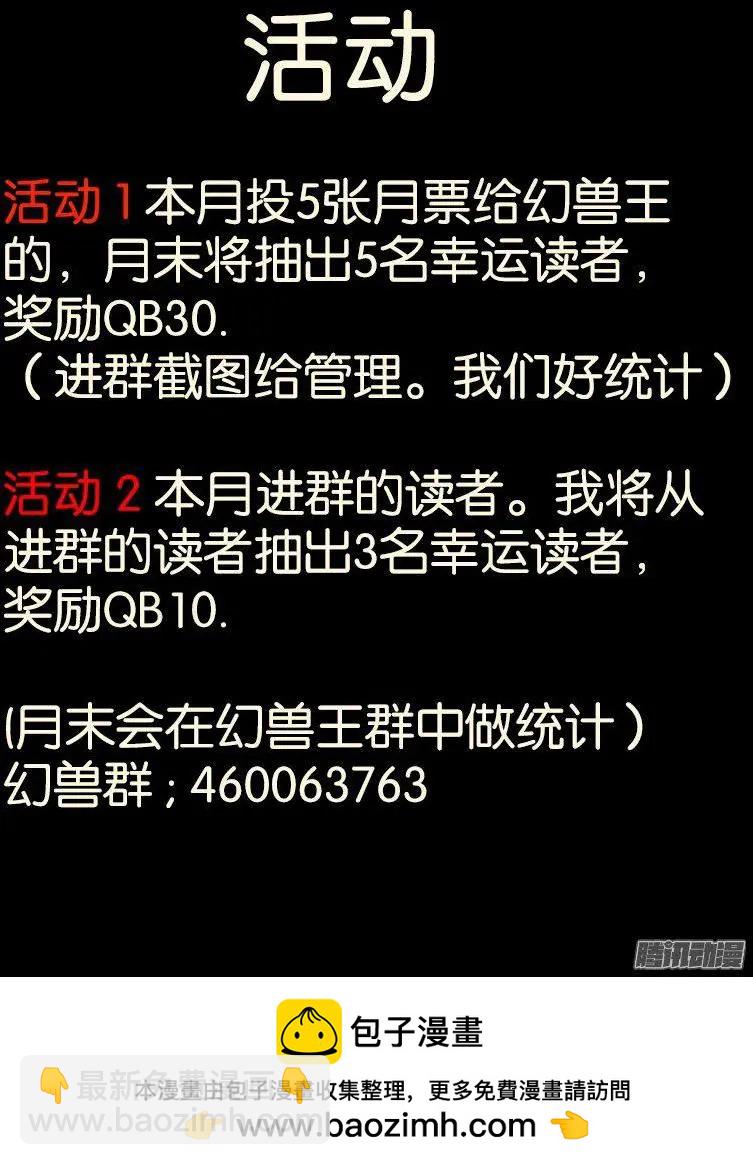 184.无色系的能力-第181话