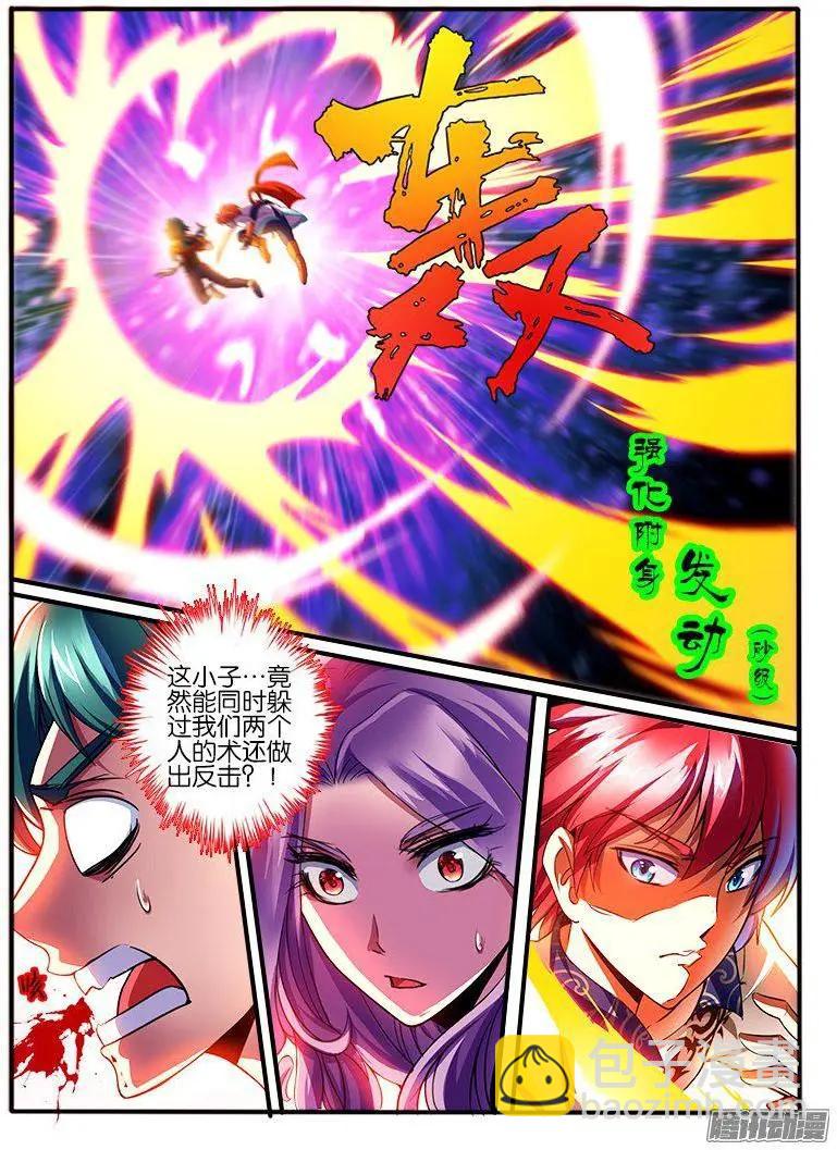 184.无色系的能力-第181话