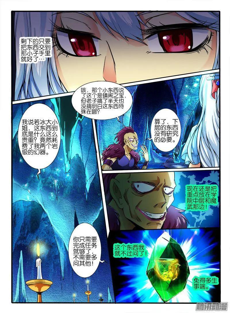 186.无色系的能力-第183话