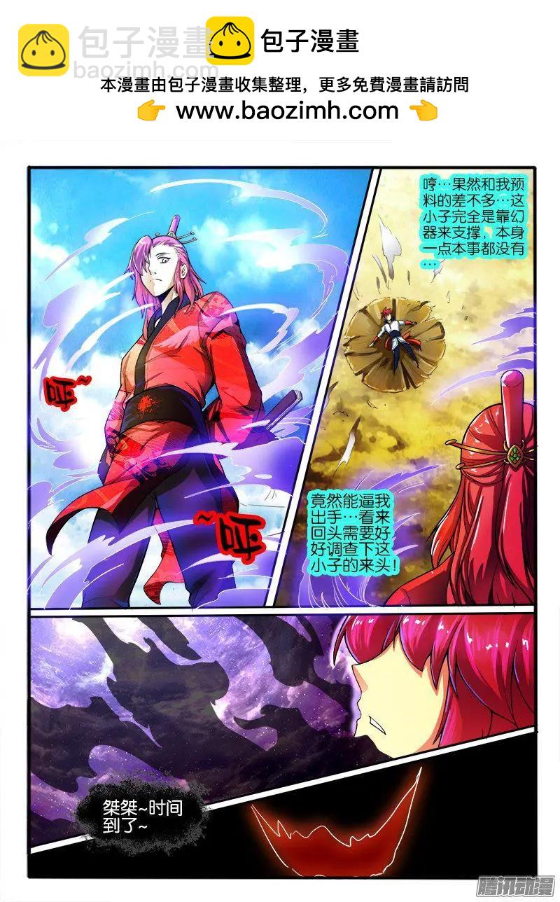 186.无色系的能力-第183话