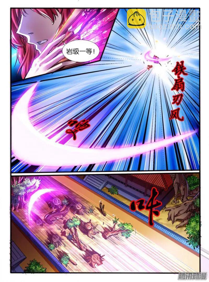 188.意外的援手-第185话
