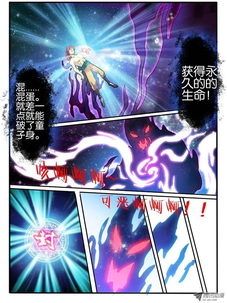 19.封印-第19话