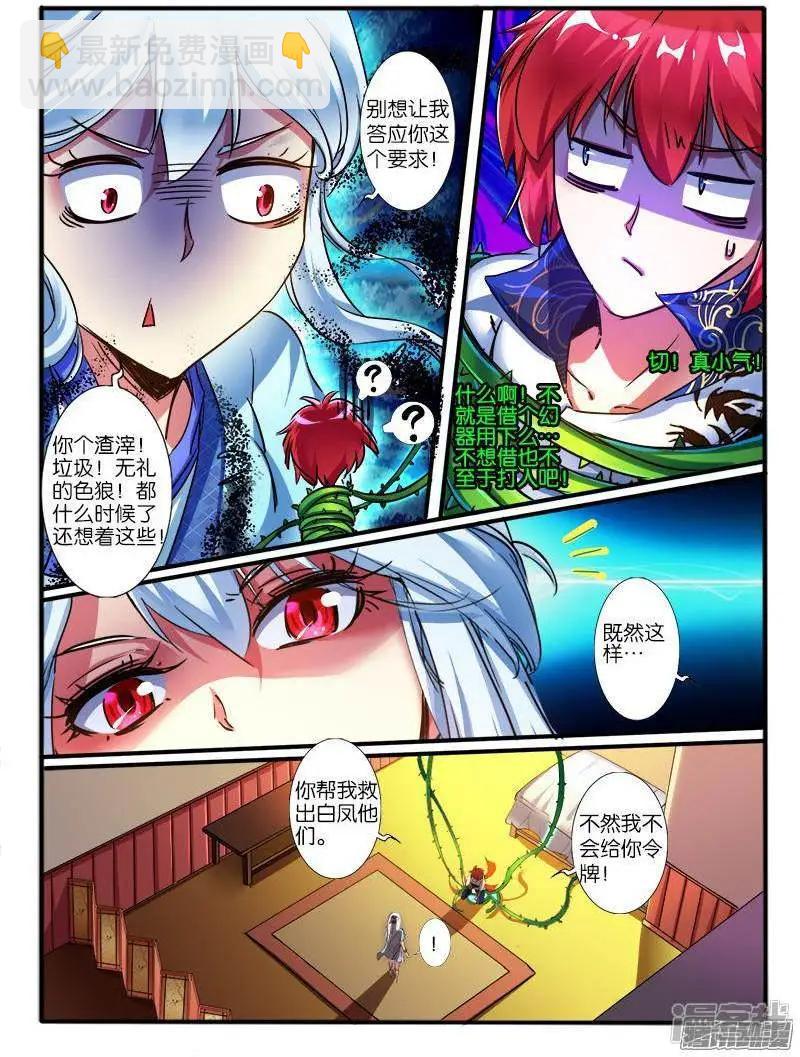 第192话-第189话
