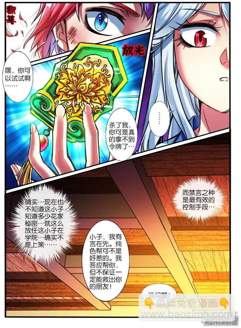 第192话-第189话