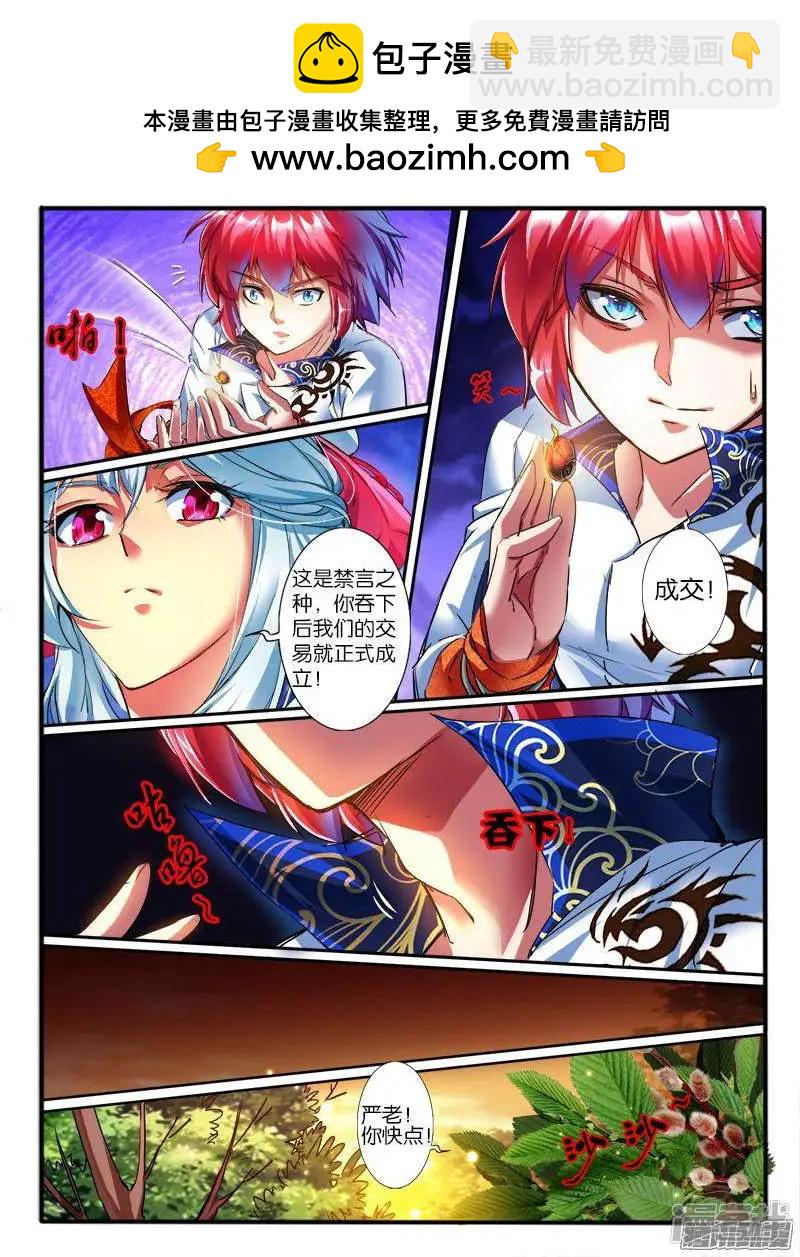 第192话-第189话