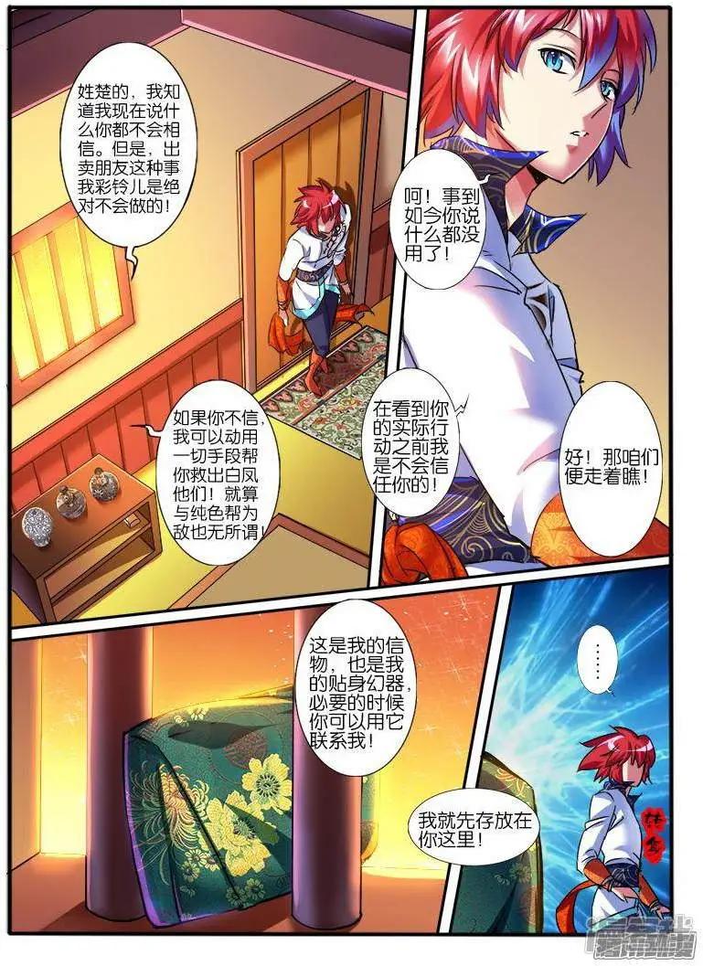 第194话-第191话